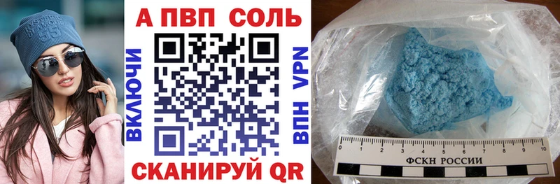 что такое наркотик Нижний Тагил А ПВП Соль