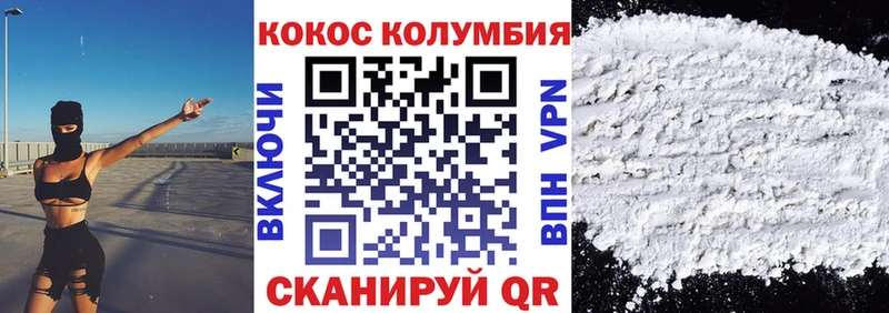 цена Нижний Тагил Кокаин Columbia