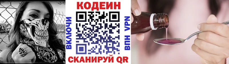 наркота  Нижний Тагил  Кодеиновый сироп Lean напиток Lean (лин) 