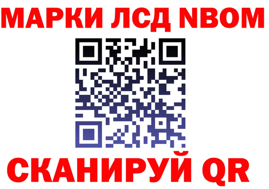 Марки 25I-NBOMe 1,8мг сайт это blacksprut Нижний Тагил